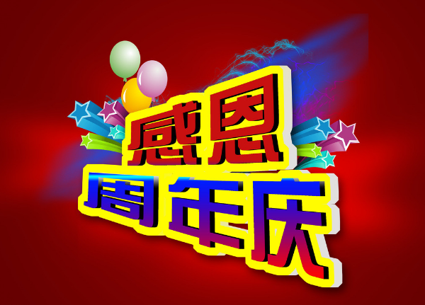客遷食品六周年——成長(zhǎng)篇！
