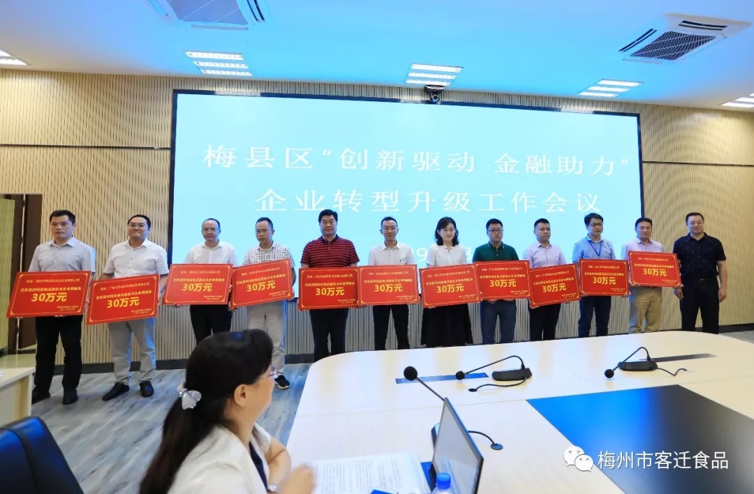 創(chuàng)新驅(qū)動(dòng)，金融助力！